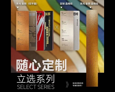 "立選系列”綜合樣本